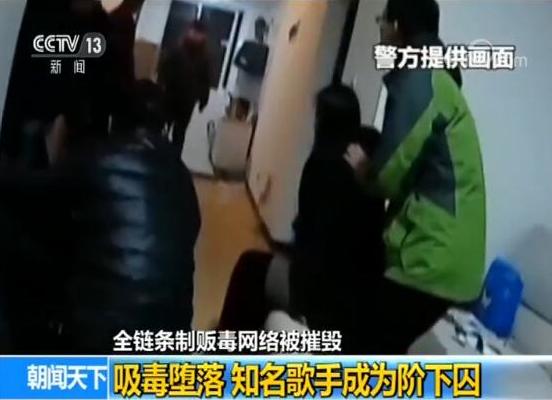 前知名歌手等11名人落网