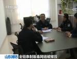 跨省全链条制贩毒被摧毁 前知名歌手等11名人落网