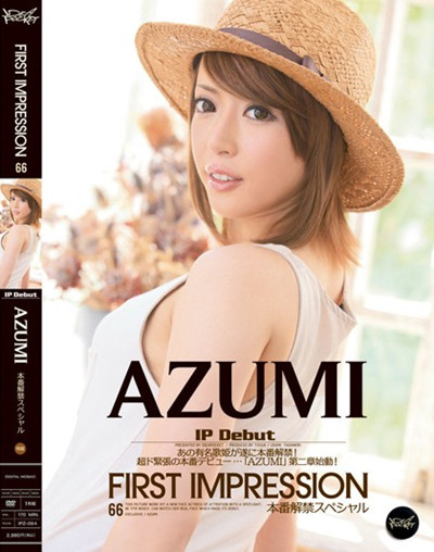 IPZ-094AZUMI