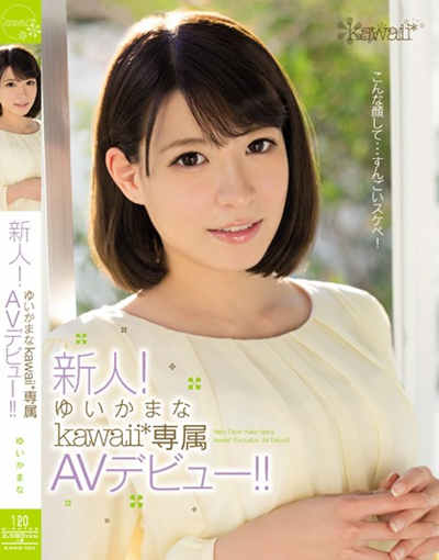 (KAWD-705)新人！ゆいかまなkawaii*専属AVデビュー！！