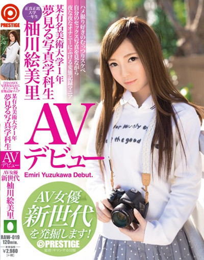 (RAW-019)某有名美術大学1年 夢見る写真学科生 柚川絵美里 AVデビュー AV女優新世代を発掘します！