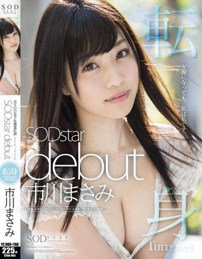 (STAR-663)市川まさみ debut