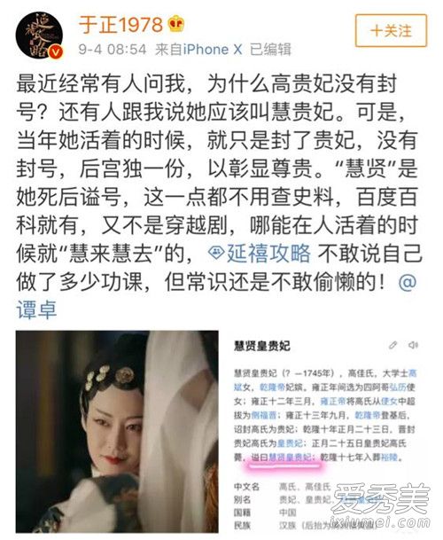 于正质疑如懿传是怎么回事 于正质疑如懿传原因