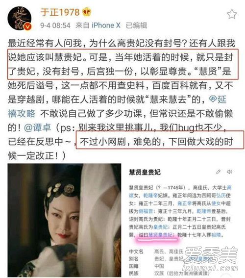 于正质疑如懿传是怎么回事 于正质疑如懿传原因