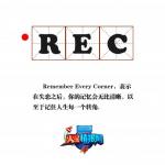 火星情报局最新一期REC是什么意思 ­吉杰神解释REC