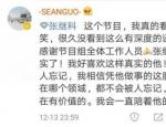 《今晚九点见》首播零差评 ­张继科伤感谈退役后不拍戏