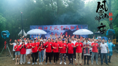 院线电影林冲之风雪山神庙在横店开机