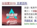 创造营2019余远帆个人资料 余远帆身高年龄哪里人介绍