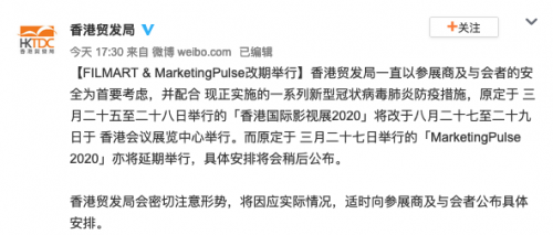 香港国际影视展2020延期举行 举办时间为8月27日