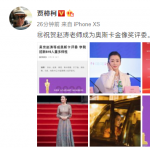 贾樟柯祝贺赵涛成奥斯卡评委 分享妻子赵涛多张美照