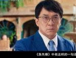 朱正廷出演《急先锋》唐季礼导演新作让观众眼前一亮