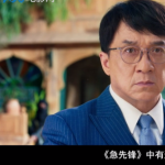 朱正廷出演《急先锋》唐季礼导演新作让观众眼前一亮