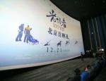 中国首部极地科考电影《光语者》全国公映，“北极之光”暖冬呈现