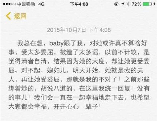 baby否认曾插足黄晓明李菲儿 称老公为黄先生