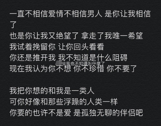 疑遭屈楚萧家暴的前女友晒录音证据称受到威胁