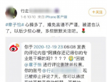 被自己粉丝喊阿姨？章子怡将其移除群聊并拉黑