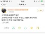 学霸人设塌了？关晓彤被曝参演毕业大戏疑似延毕