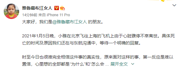 百万粉丝时尚博主飞机上心脏骤停离世 年仅27岁