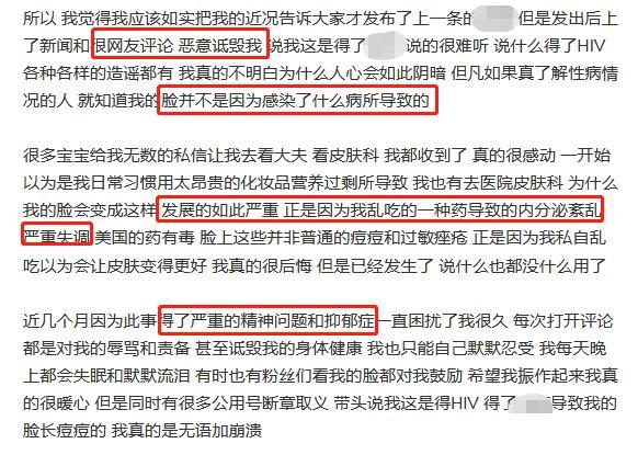 “蛇精脸”网红刘梓晨确诊新冠 自曝消失是因毁容 