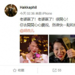 胡杏儿获《演员请就位》冠军 第一时间就给老公发视频