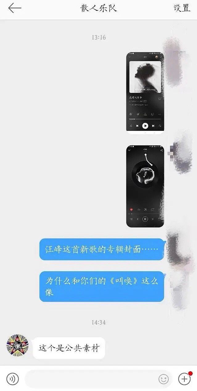 尴尬！汪峰新歌封面被指抄袭 网友：这能上热一了