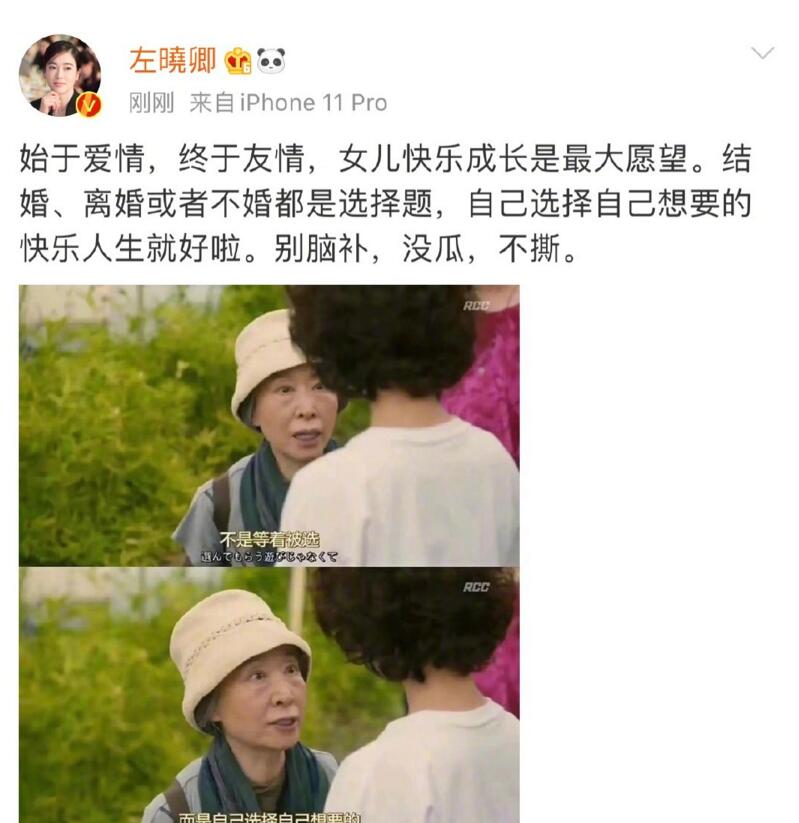 左小青宣布与丈夫离婚：始于爱情终于友情