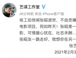 张艺谋悼念张昭：在另一个世界也做自己最爱的事