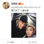 李易峰晒与刘德华合照 推荐刘天王电影《人潮汹涌》