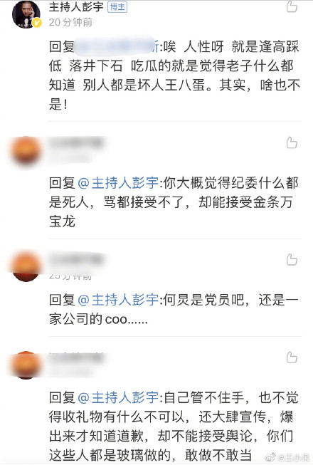 主持人彭宇力挺何炅:他是我这辈子见过最善良的人