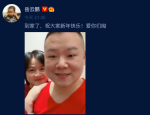 下班到家!岳云鹏结束春晚工作穿红秋衣与妻子合影