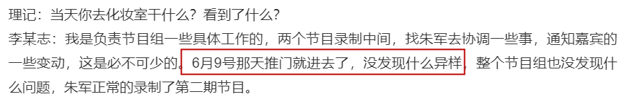 朱军深夜首次回应性骚扰疑云：我承受了巨大耻辱