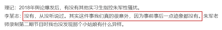 朱军深夜首次回应性骚扰疑云：我承受了巨大耻辱