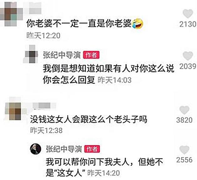 小31岁娇妻图钱嫁老头？张纪中护妻：她不是！