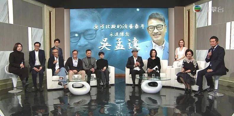 TVB开追思会悼念吴孟达 曾志伟苑琼丹等悲痛落泪