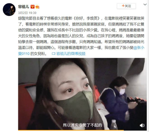 《你好李焕英》观后感心得体会 容祖儿笑着笑着就哭了