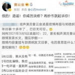 网曝曹云金半夜发文喊话郭德纲 本尊辟谣：假的！