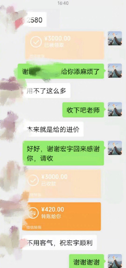 魏宏宇妈妈替子偿债否认迷奸传闻 前女友称证据属实