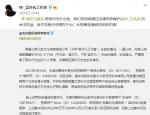 吴亦凡方起诉诽谤者侵犯名誉权 要求公开赔偿道歉