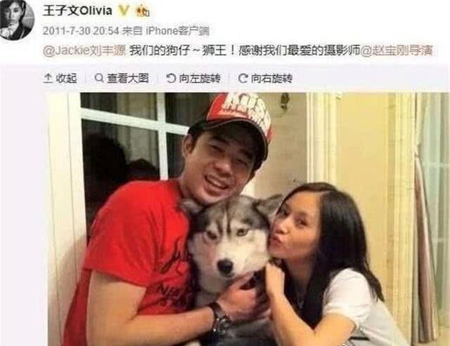 王子文隐婚儿子生父曝光 疑是富二代演员刘丰源