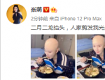 张萌二月二“剃光头”？ 身后病号服惹人注意