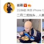 张萌二月二“剃光头”？ 身后病号服惹人注意