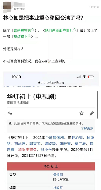 林心如事业超越老公?回归台娱拍多部剧还任制片人