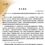 李易峰名誉权案一审胜诉 被告公开道歉并赔4万元